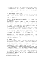선거권 리포트 레포트-3