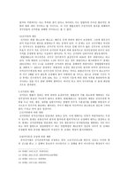 선거권 리포트 레포트-4