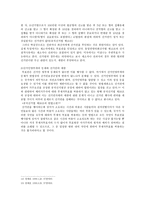 선거권 리포트 레포트-5