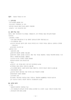 사사시대 인물분석 라이프 성경인물사전 참고-4
