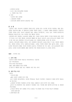 사사시대 인물분석 라이프 성경인물사전 참고-5
