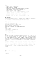 사사시대 인물분석 라이프 성경인물사전 참고-7