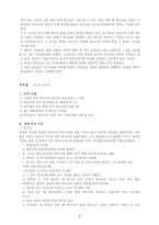 사사시대 인물분석 라이프 성경인물사전 참고-9