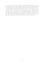 사사시대 인물분석 라이프 성경인물사전 참고-11