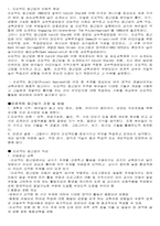 프로젝트 접근법이론적 배경 과정 및 방법 특성 장단점-2