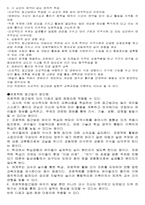 프로젝트 접근법이론적 배경 과정 및 방법 특성 장단점-3
