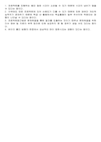 프로젝트 접근법이론적 배경 과정 및 방법 특성 장단점-4