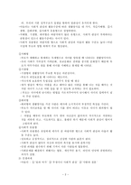 개인심리학적 상담 분석-2