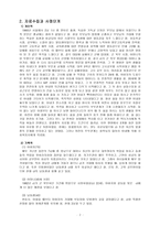 부부치료 알코올 중독 남편과 그 부인-3