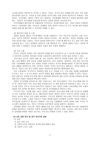 부부치료 알코올 중독 남편과 그 부인-7