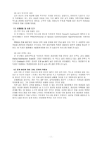 부부치료 알코올 중독 남편과 그 부인-8