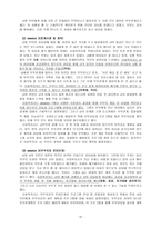 부부치료 알코올 중독 남편과 그 부인-11