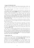 부부치료 알코올 중독 남편과 그 부인-13