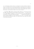 구리 사회복지관 보고서-14