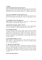 동구 건강가정지원센터1-5