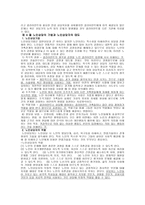 노인상담 레포트-3