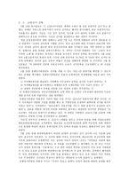 미국의 단정 수립 정책과 510 선거-2