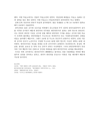 미국의 단정 수립 정책과 510 선거-3