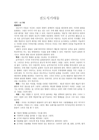 전도 식기 아동-1