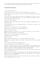 여성학 페미니즘과 포스트모더니즘-4