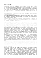 여성학 페미니즘과 포스트모더니즘-5