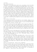 여성학 페미니즘과 포스트모더니즘-6