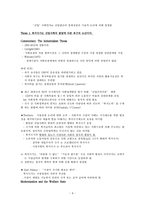 ndustrialism, Modernization and Social Democracy 산업주의 현대화 및 사회민주주의-4