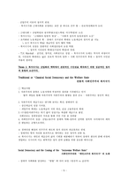 ndustrialism, Modernization and Social Democracy 산업주의 현대화 및 사회민주주의-5