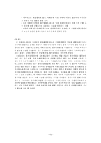 ndustrialism, Modernization and Social Democracy 산업주의 현대화 및 사회민주주의-10