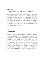 청소년기 성장과 정신건강 청소년기 성장과제와 필요한 환경-2