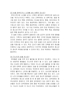 청소년기 성장과 정신건강 청소년기 성장과제와 필요한 환경-6