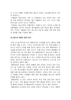 청소년기 성장과 정신건강 청소년기 성장과제와 필요한 환경-9
