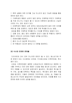 청소년기 성장과 정신건강 청소년기 성장과제와 필요한 환경-14