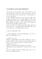 청소년기 성장과 정신건강 청소년기 성장과제와 필요한 환경-16