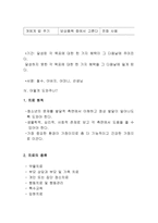 청소년기 성장과 정신건강 청소년기 성장과제와 필요한 환경-20