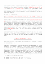 국가발전단계별 가족복지정책의 조명 논문 분석1-7