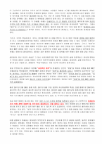 국가발전단계별 가족복지정책의 조명 논문 분석1-8
