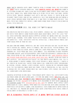 국가발전단계별 가족복지정책의 조명 논문 분석1-10