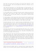 국가발전단계별 가족복지정책의 조명 논문 분석1-20