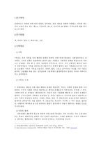 가족 혼인제도 레포트-1