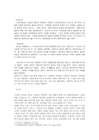 가족 혼인제도 레포트-2