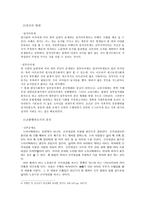 가족 혼인제도 레포트-4