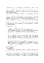 미시 정치학과 선분 성거 시정치와 미시정치2-2