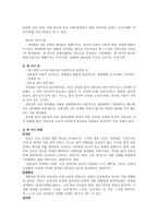 미시 정치학과 선분 성거 시정치와 미시정치2-3