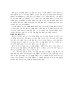 미시 정치학과 선분 성거 시정치와 미시정치2-4