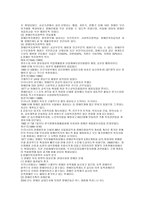 장애인복지정책-2