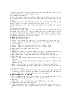 장애인복지정책-4