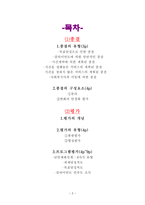 사회복지 실천의 과정 종결과 평가단계-2