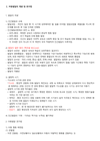 발달심리 성숙주의 행동주의 구성주의-1