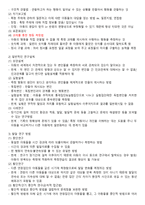 발달심리 성숙주의 행동주의 구성주의-2